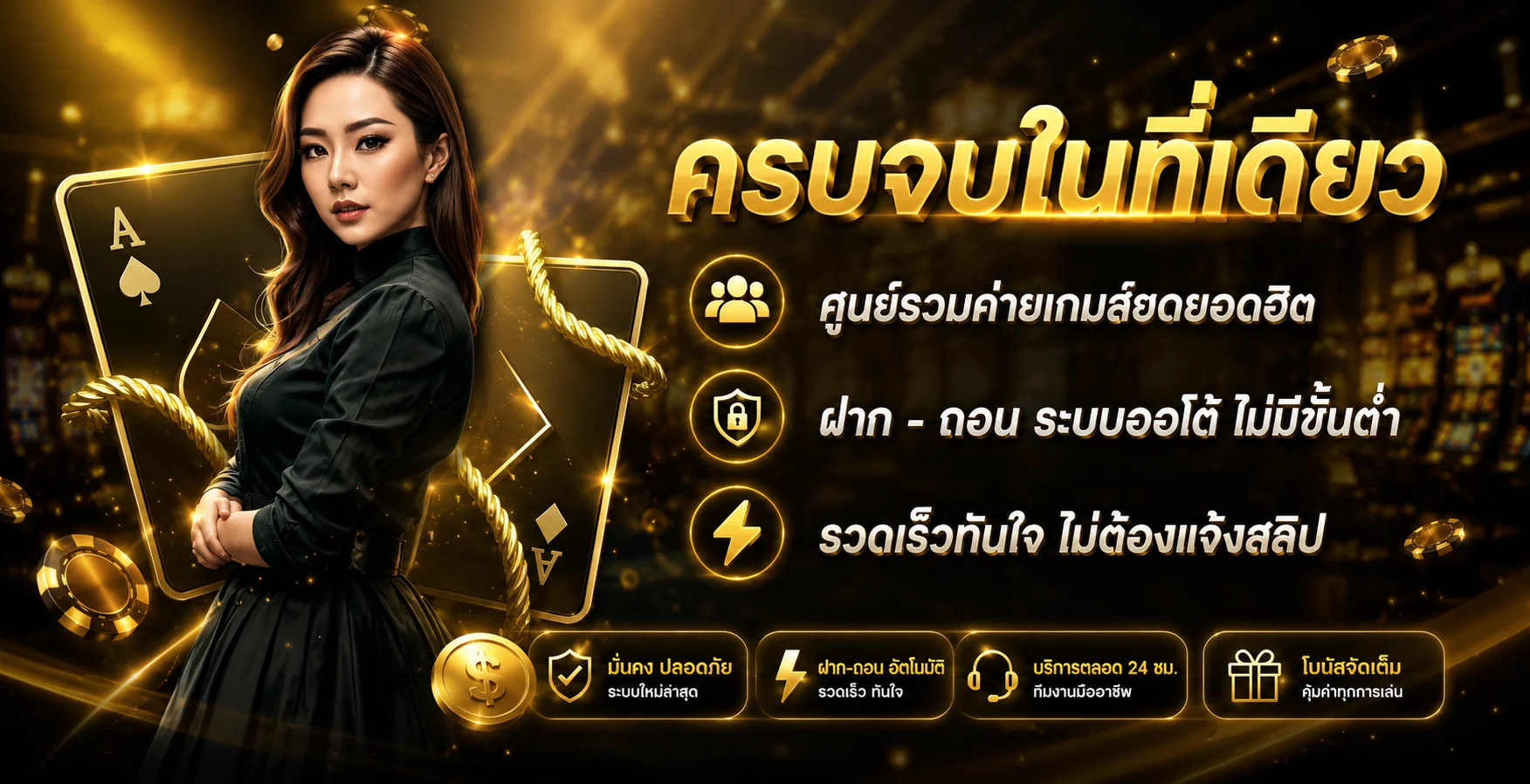 WELLGAMES898 เว็บพนันออนไลน์ครบวงจร ทางเข้าเล่นล่าสุด