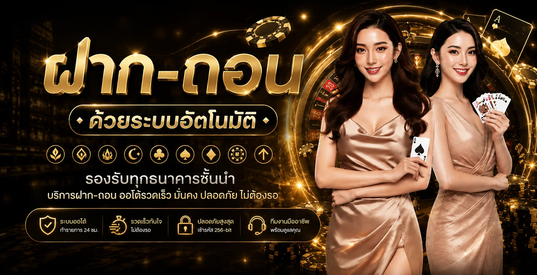 ภาพแนะนำบริการเกมออนไลน์ของ WELLGAMES898